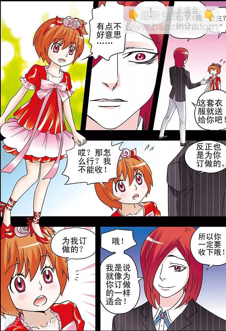 手機少年 - 第87話 - 2