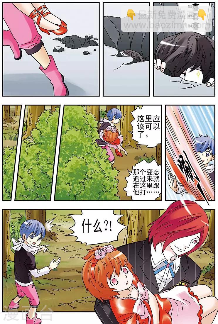 手機少年 - 第89話 - 1