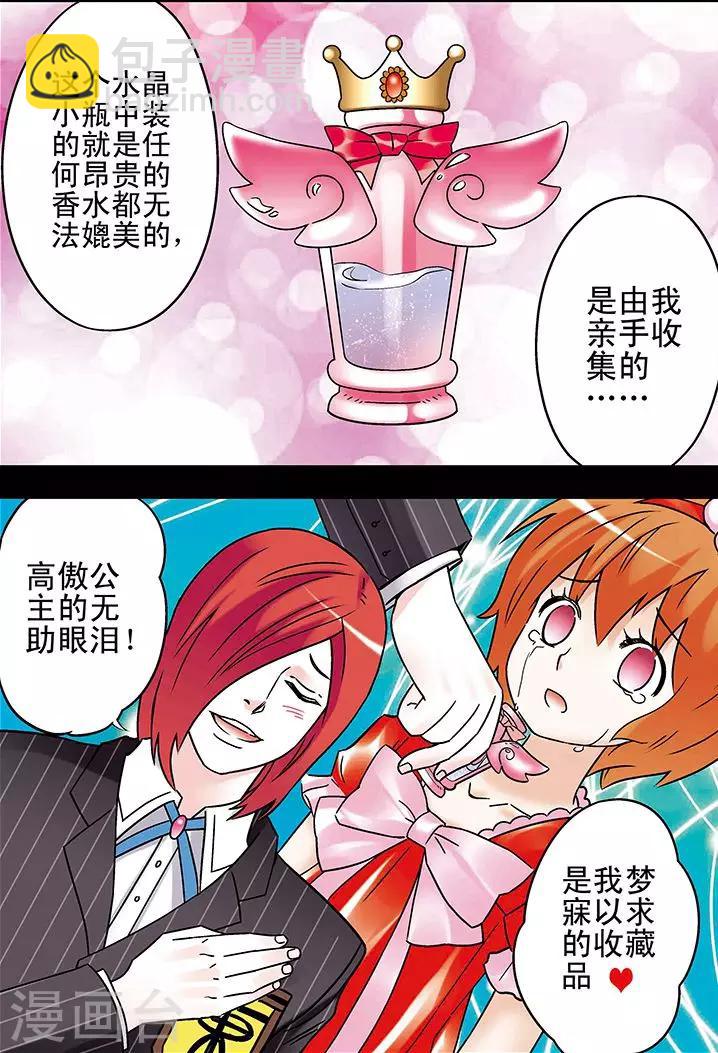 手機少年 - 第89話 - 2