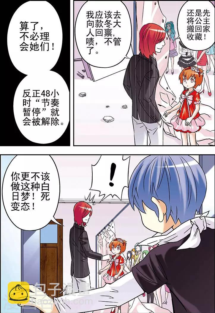 手機少年 - 第89話 - 4