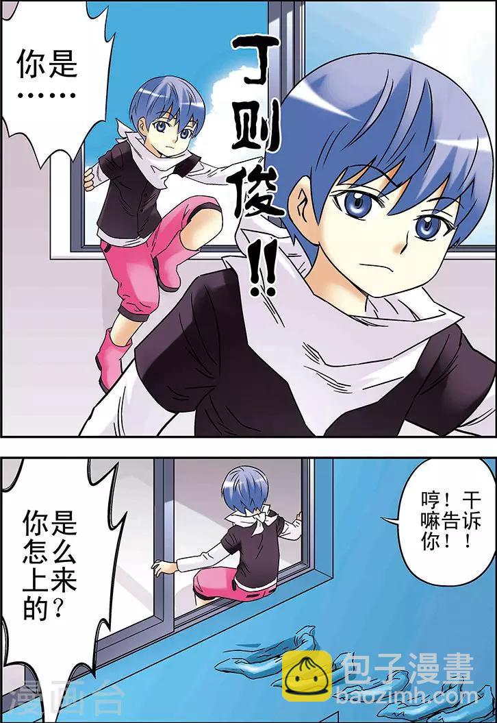 手機少年 - 第89話 - 1