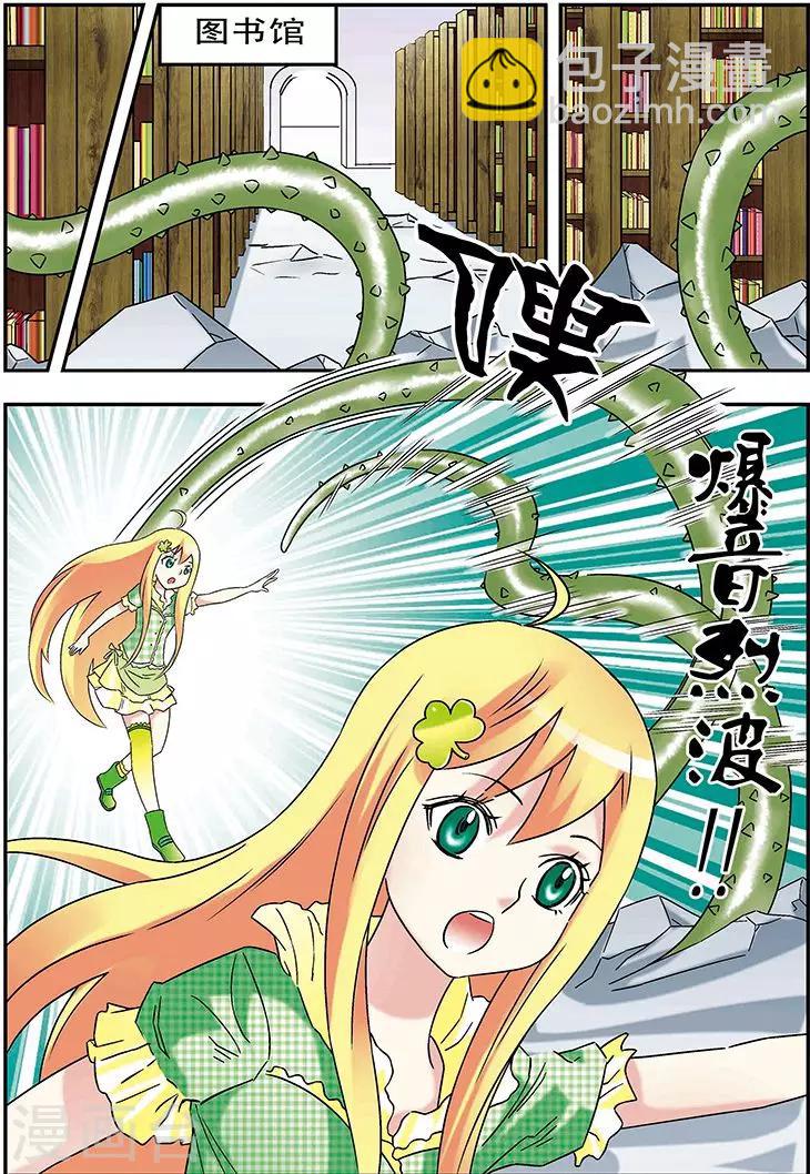 手機少年 - 第93話 - 4