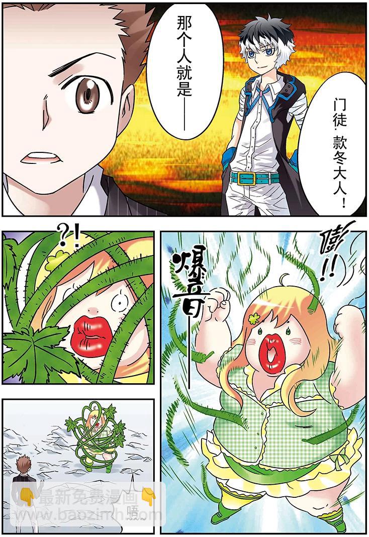 手機少年 - 第95話 - 1