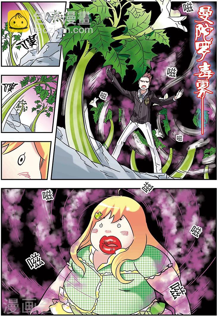 手機少年 - 第95話 - 3