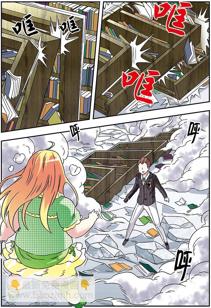 手機少年 - 第95話 - 1