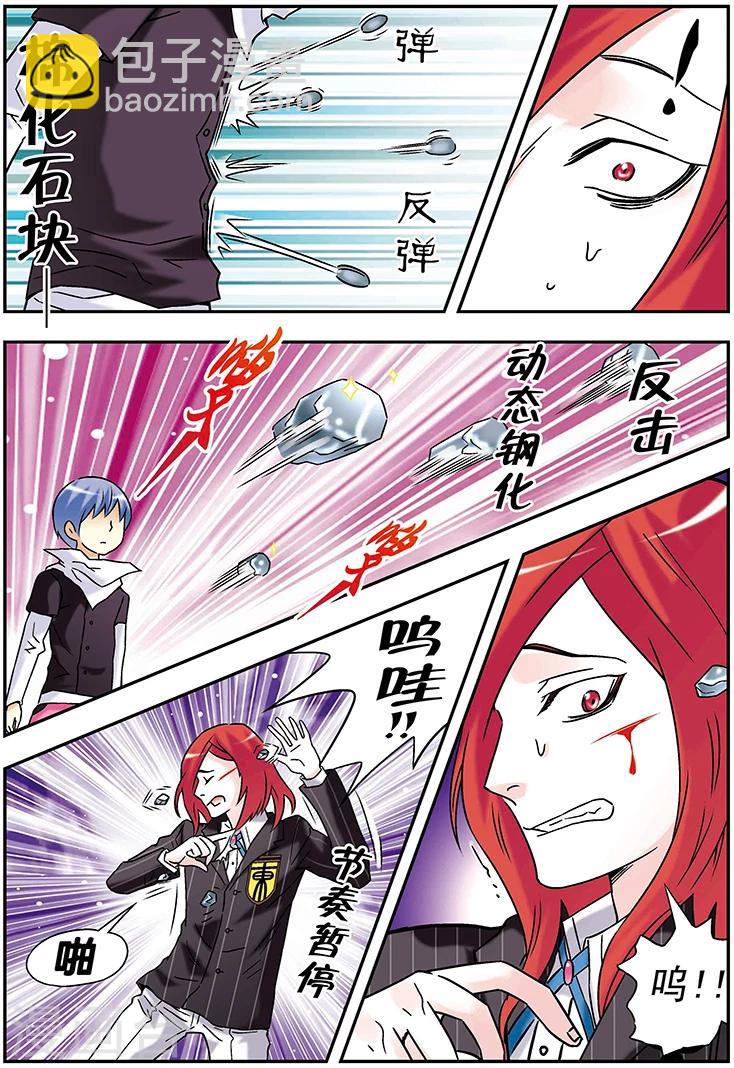 手機少年 - 第97話 - 3