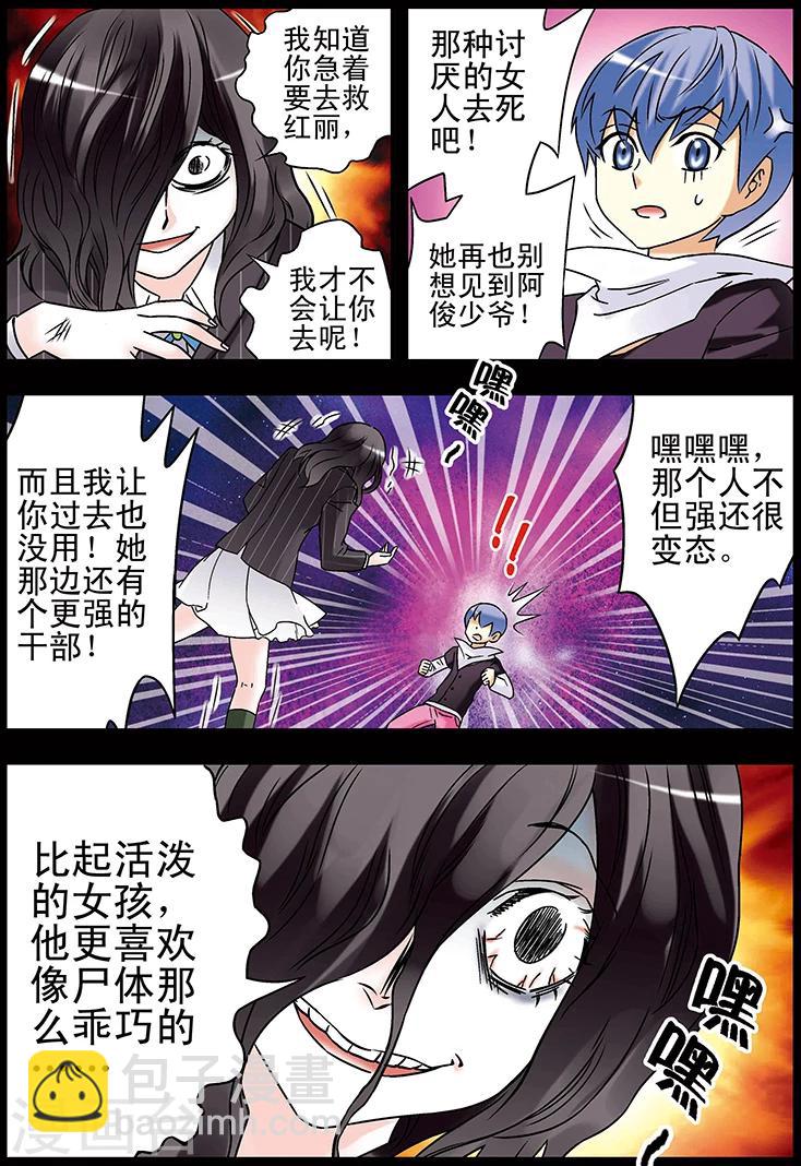 手機少年 - 第97話 - 1