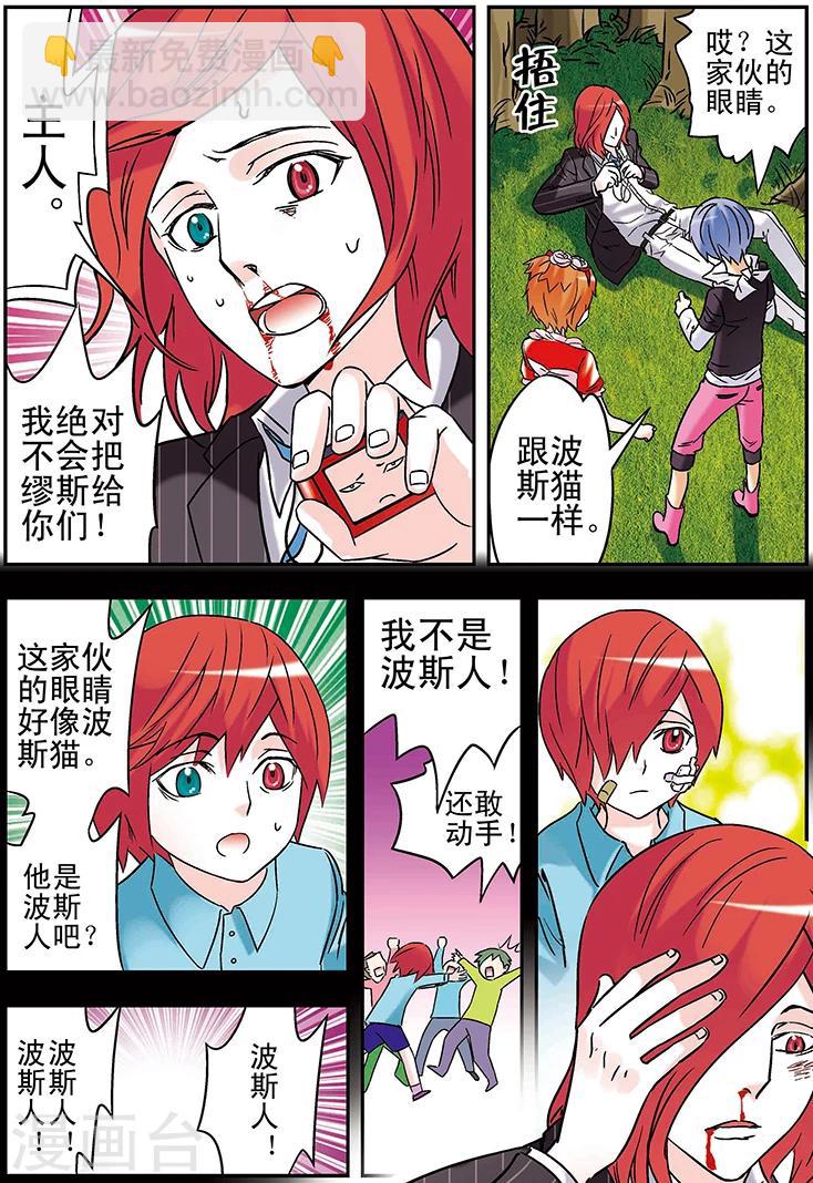 手機少年 - 第99話 - 1