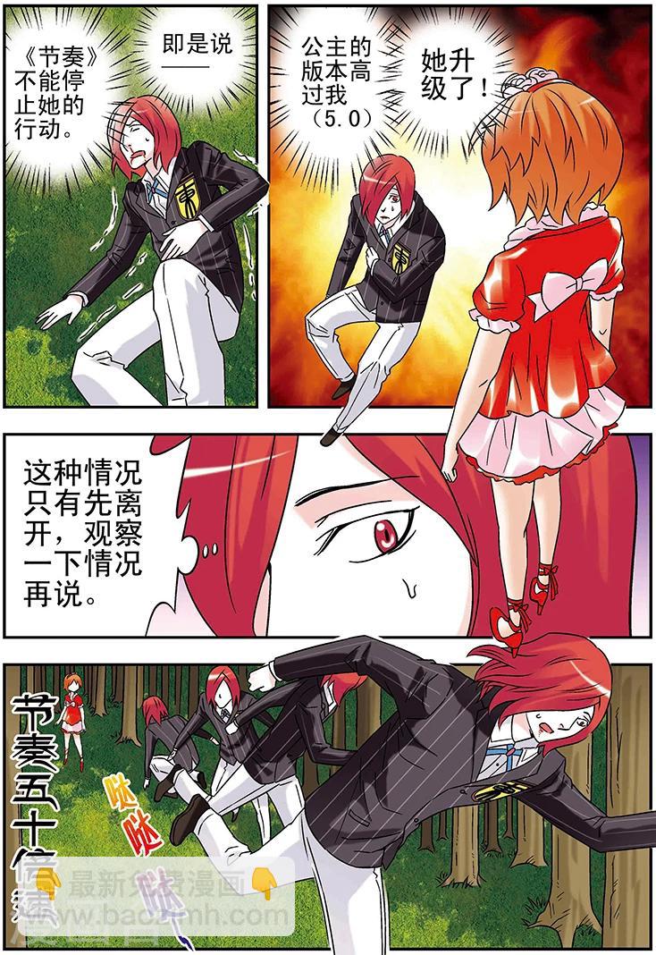 手機少年 - 第99話 - 3