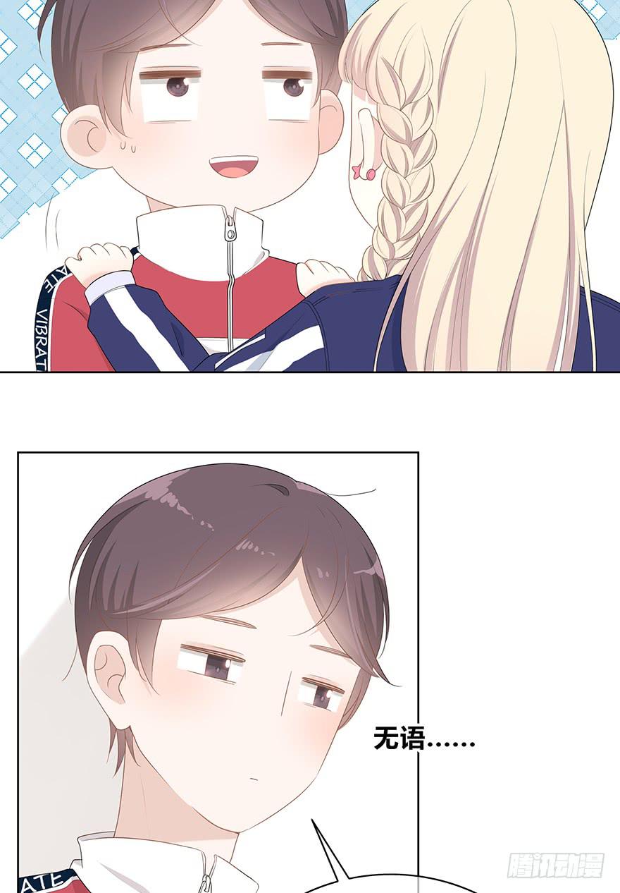 动我发型的都是小垃圾。(1/2)-第11话