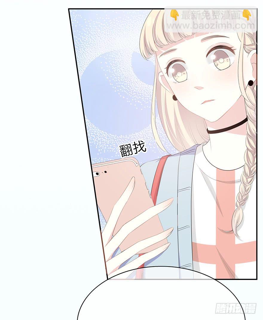 平胸？(1/3)-第3话