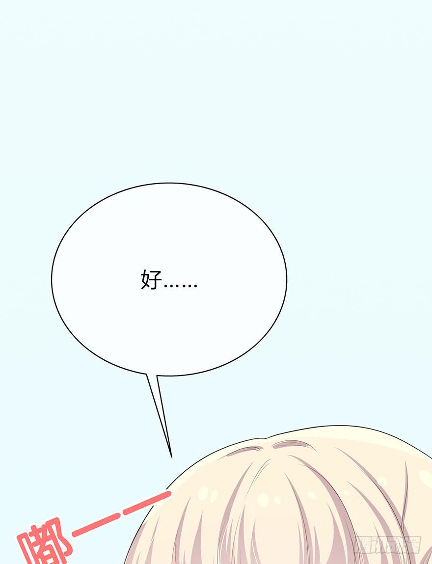 平胸？(1/3)-第3话