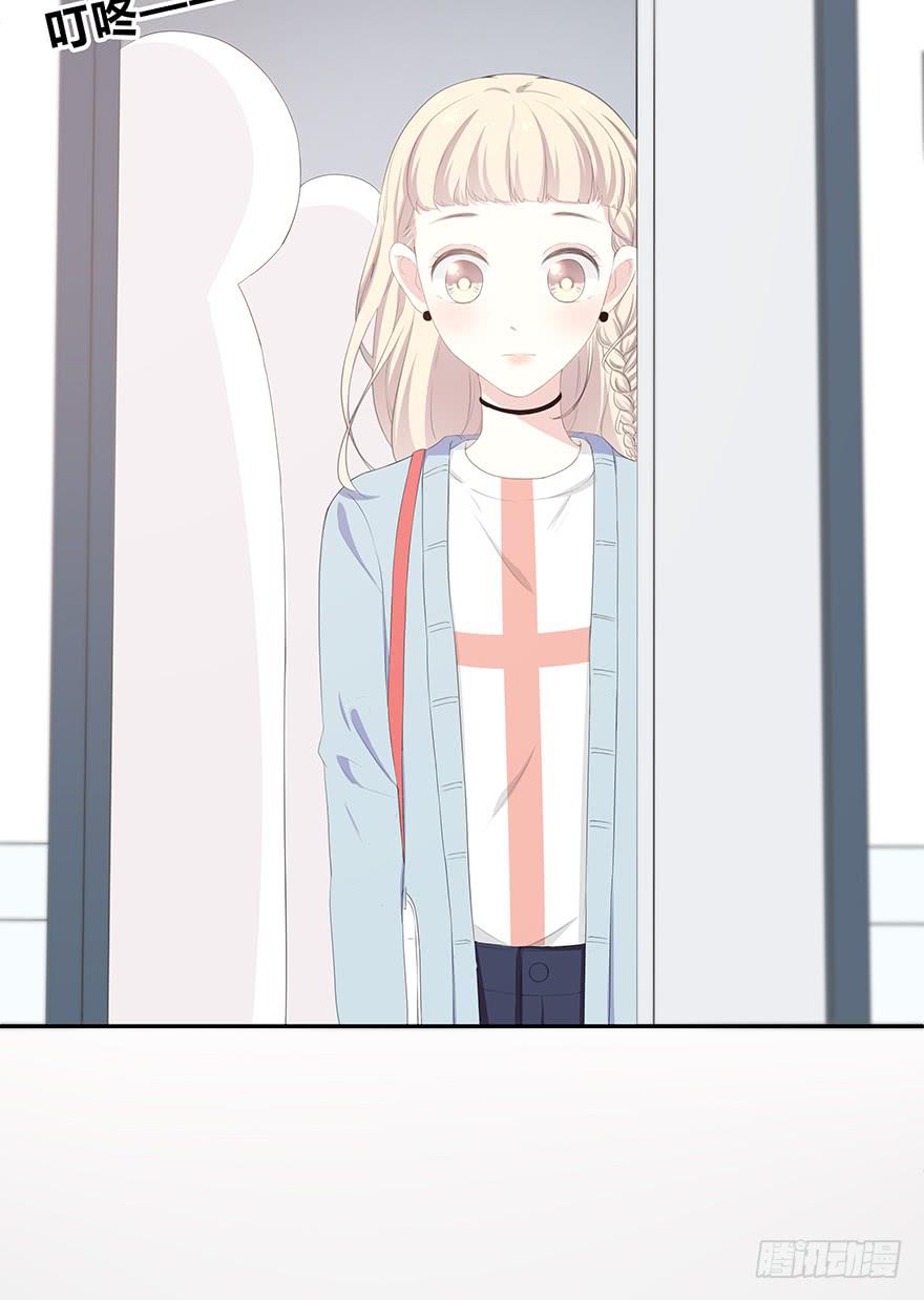 平胸？(1/3)-第3话