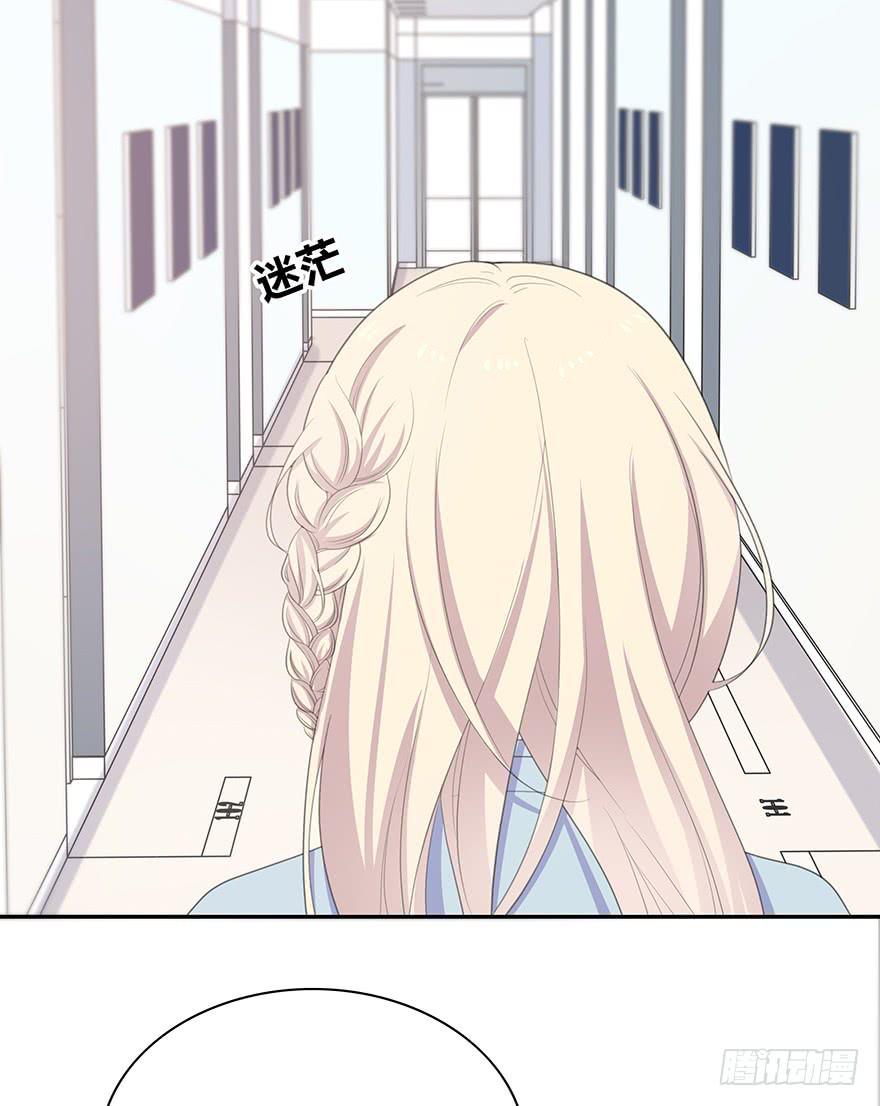 平胸？(1/3)-第3话