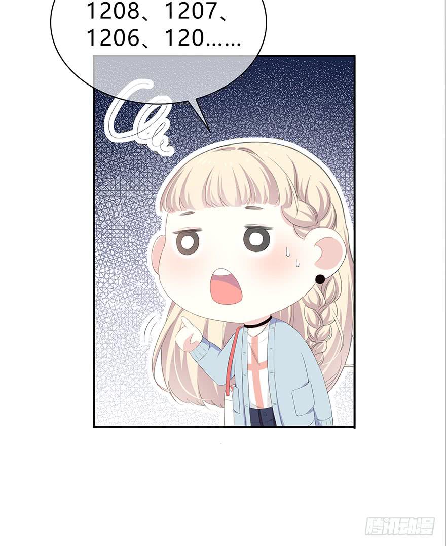 平胸？(1/3)-第3话