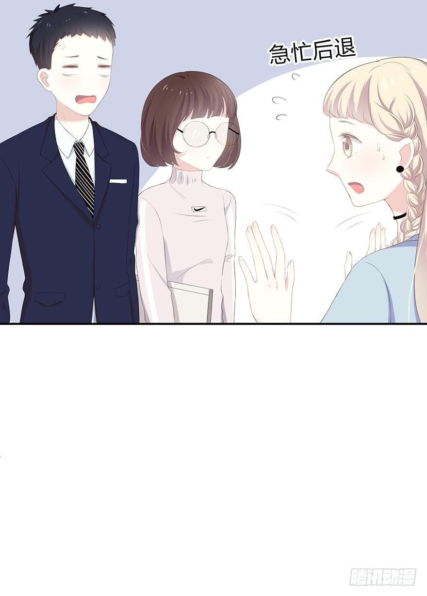 平胸？(1/3)-第3话