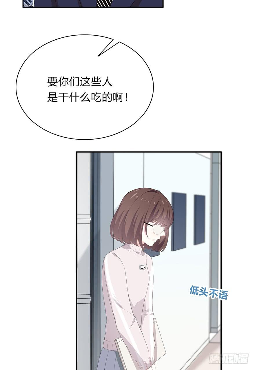 平胸？(1/3)-第3话