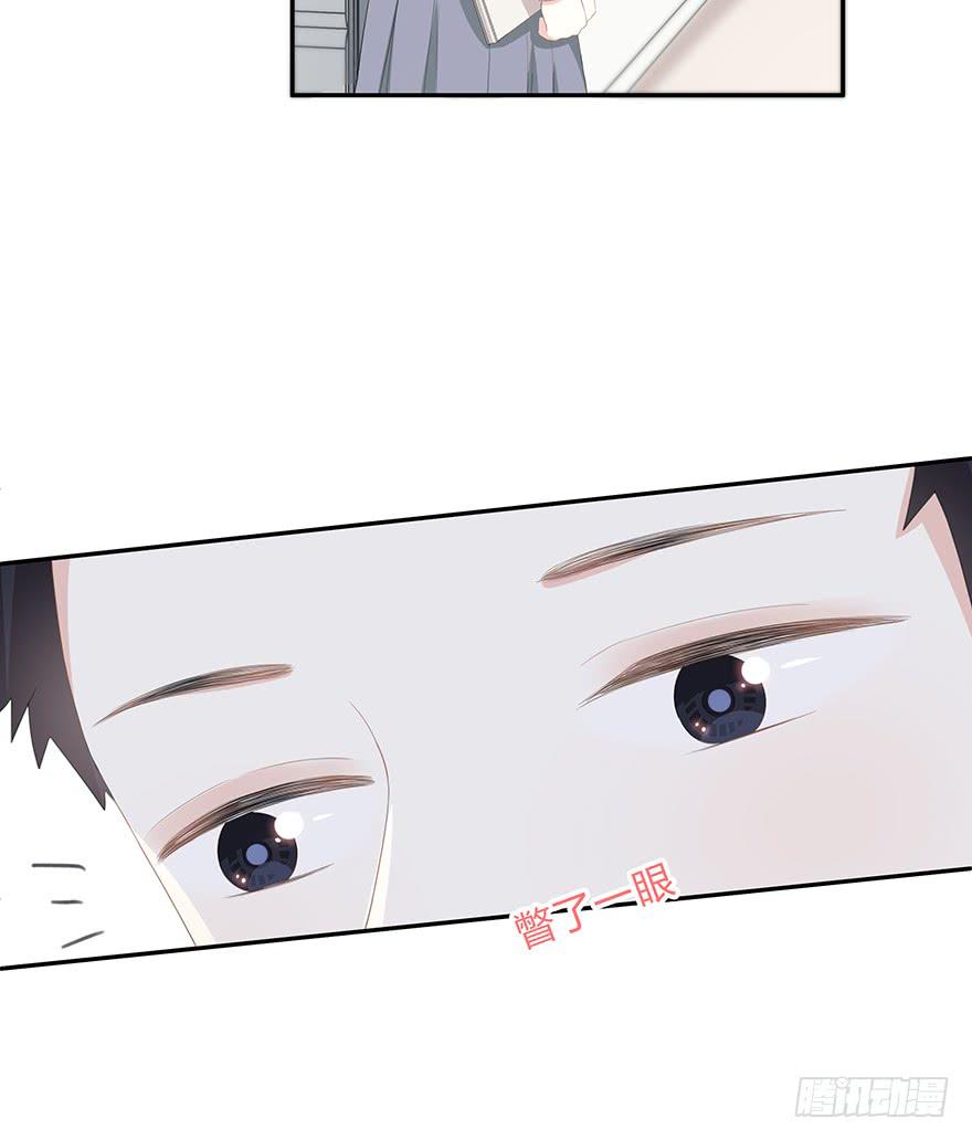 平胸？(1/3)-第3话