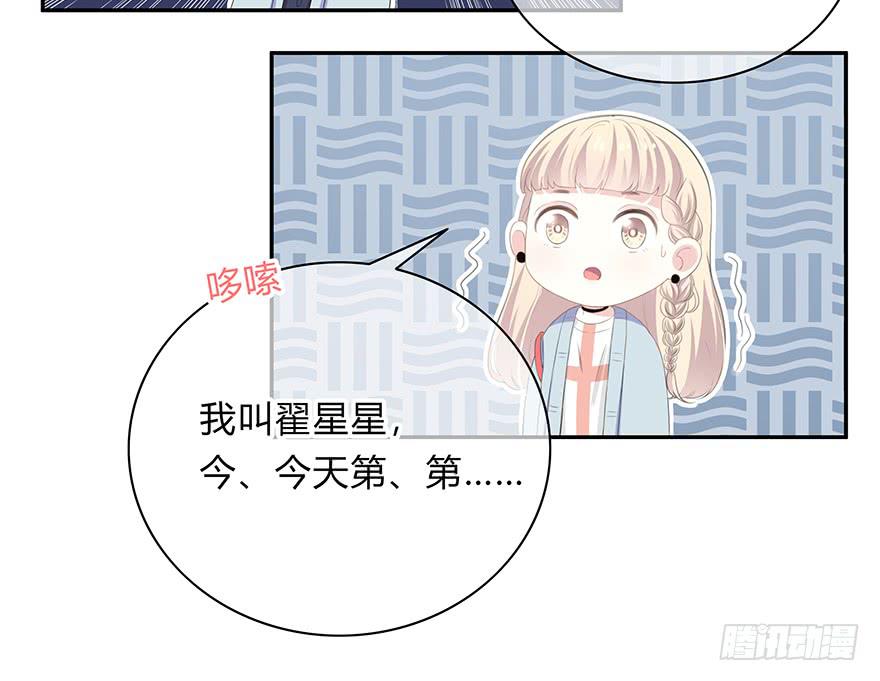 平胸？(1/3)-第3话