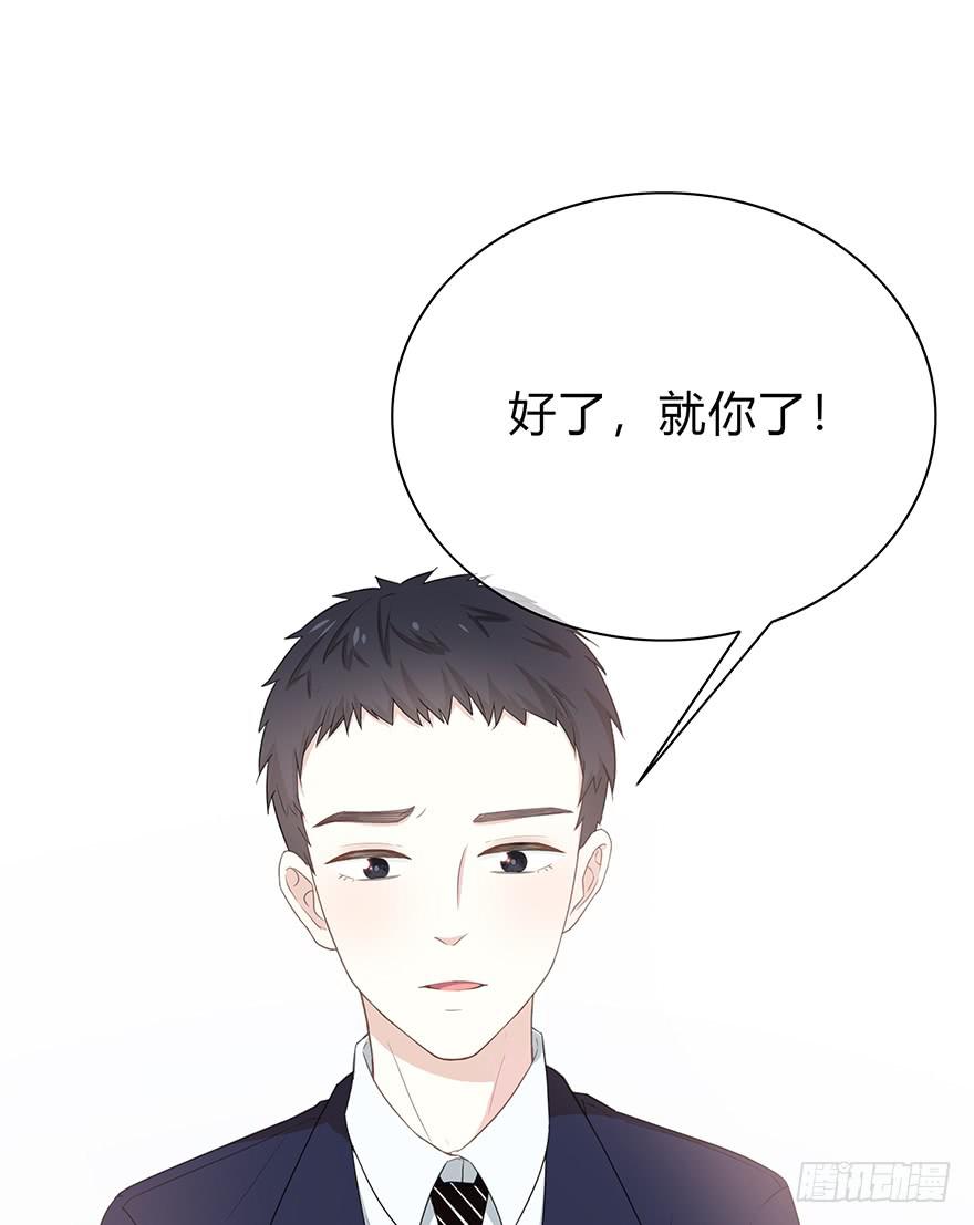 平胸？(1/3)-第3话