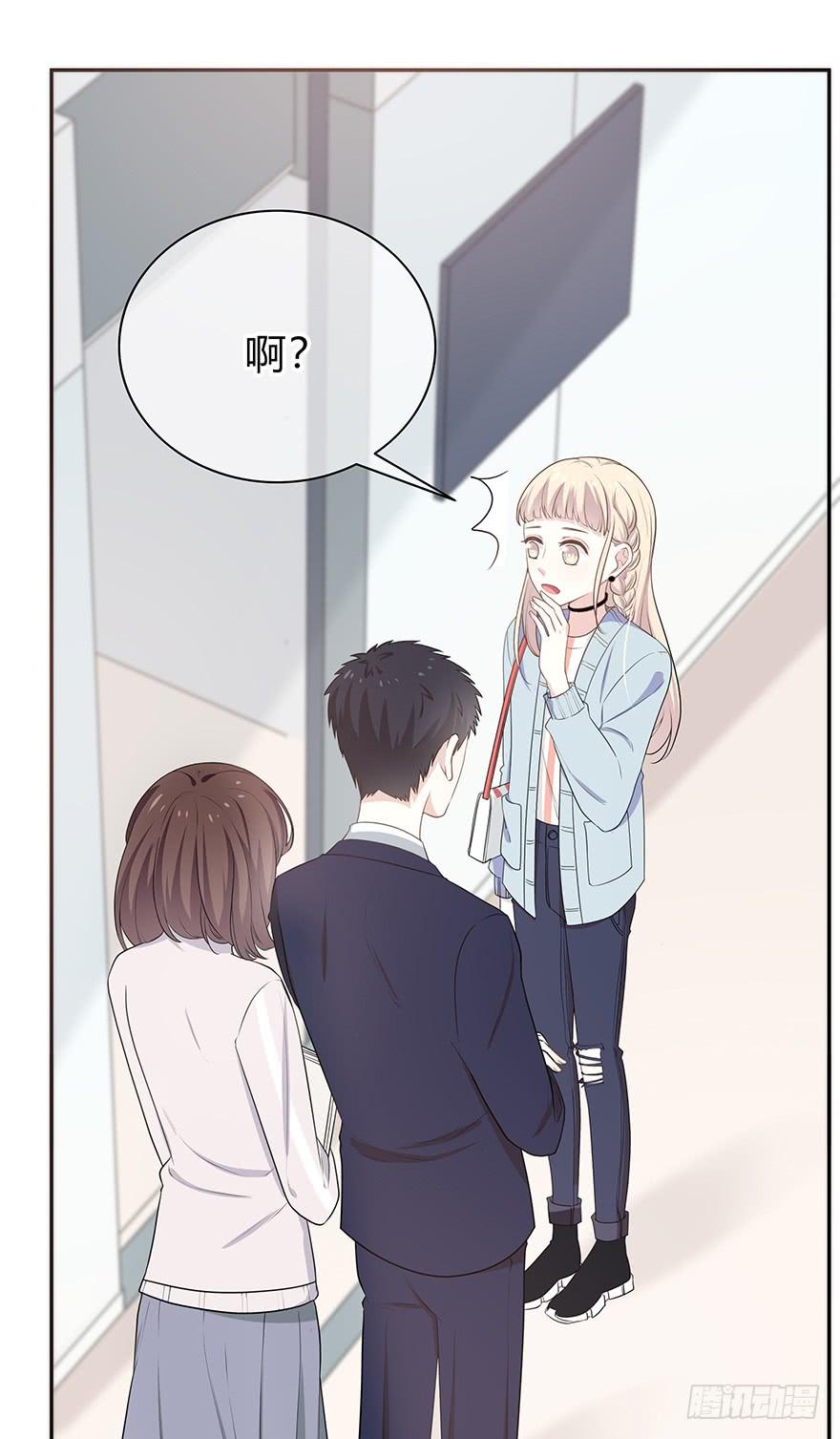 平胸？(1/3)-第3话