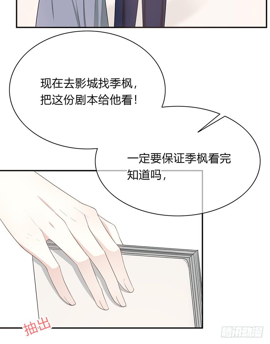 平胸？(1/3)-第3话