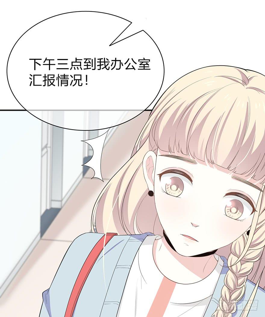 平胸？(1/3)-第3话