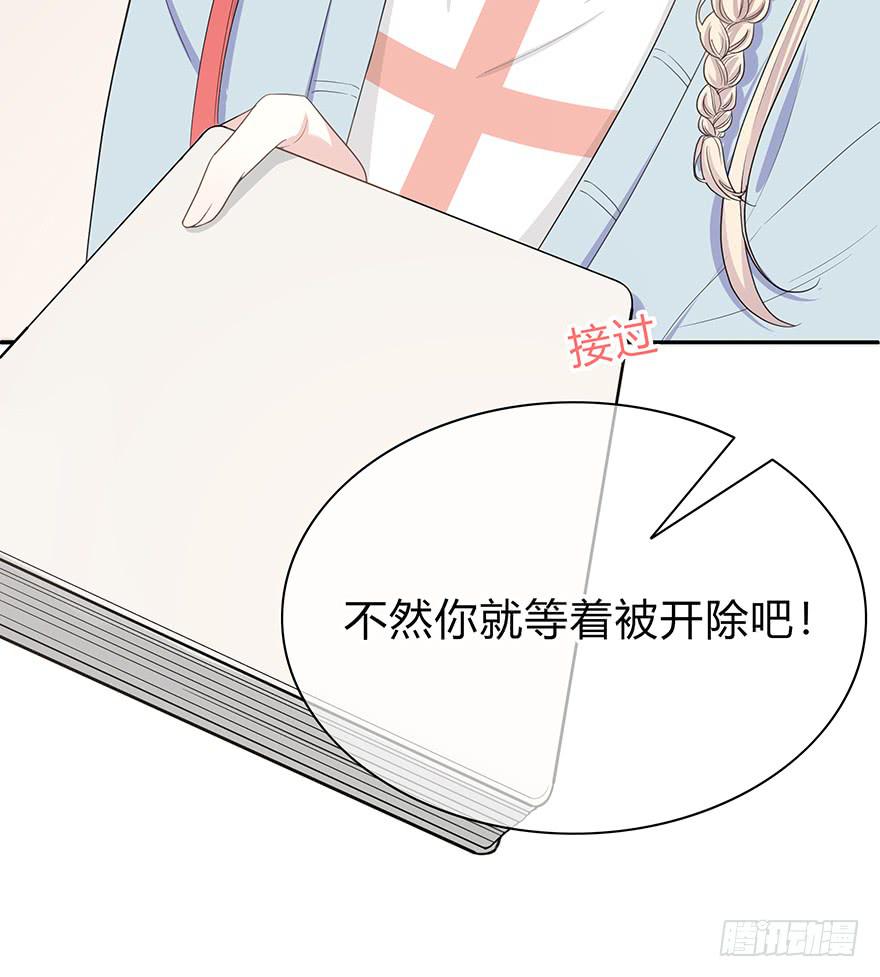 平胸？(1/3)-第3话