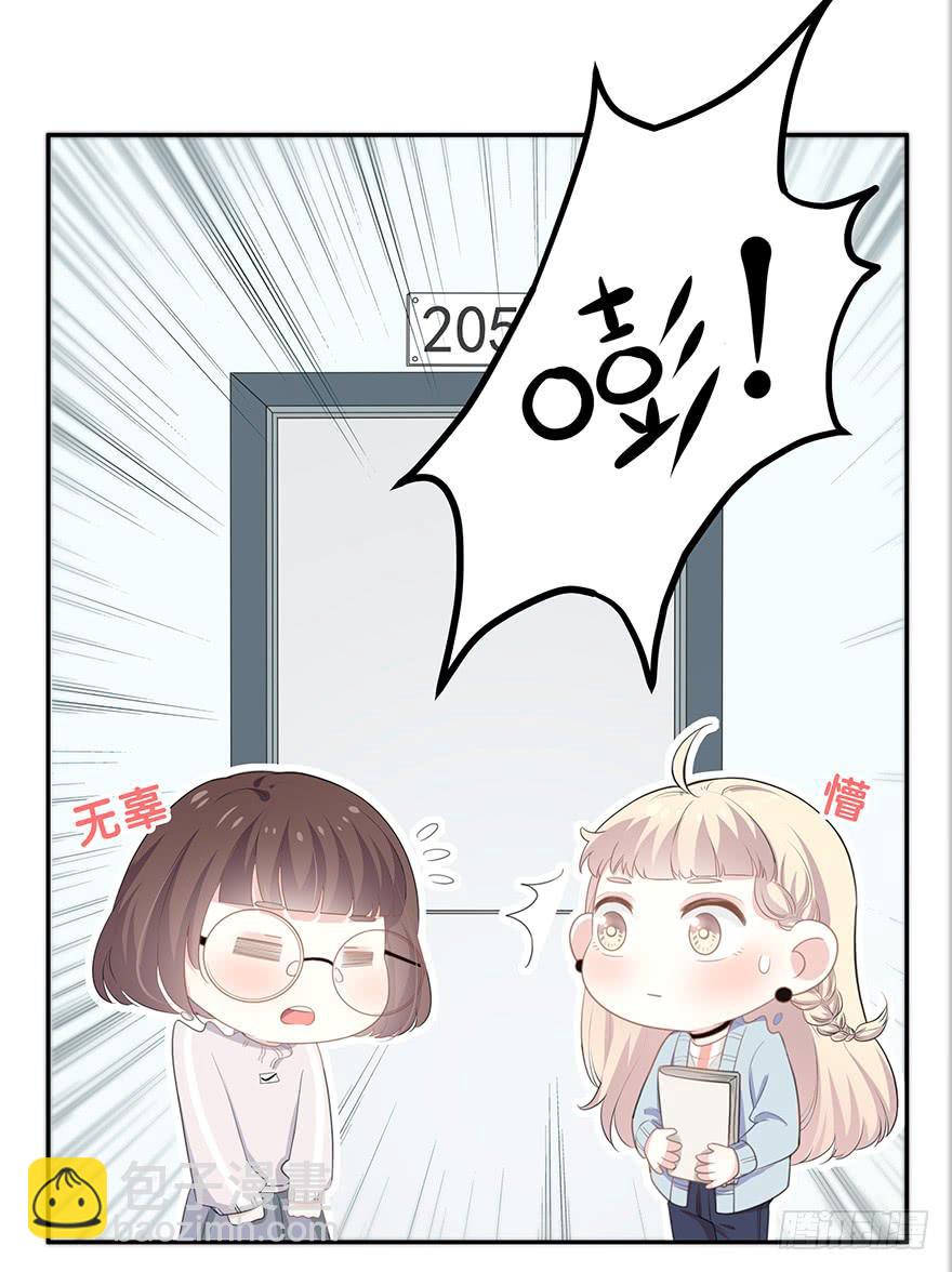 平胸？(1/3)-第3话