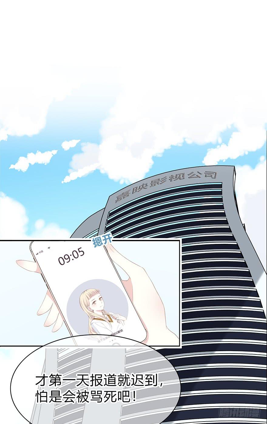 平胸？(1/3)-第3话