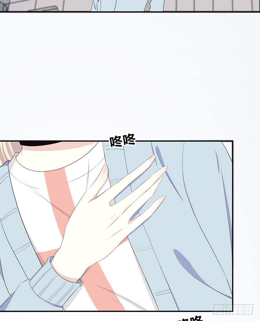 平胸？(1/3)-第3话