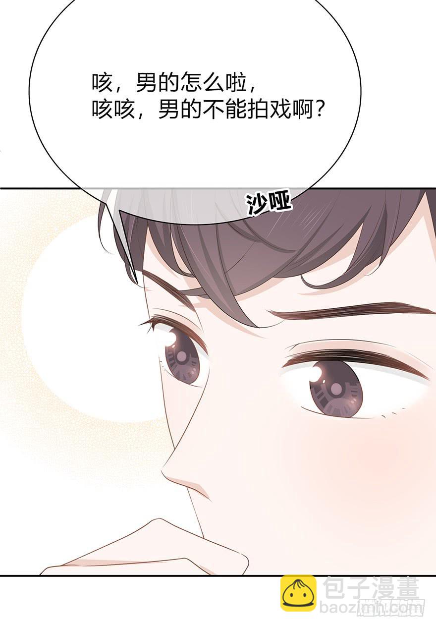 守可摘星程 - 平胸？(2/3) - 4