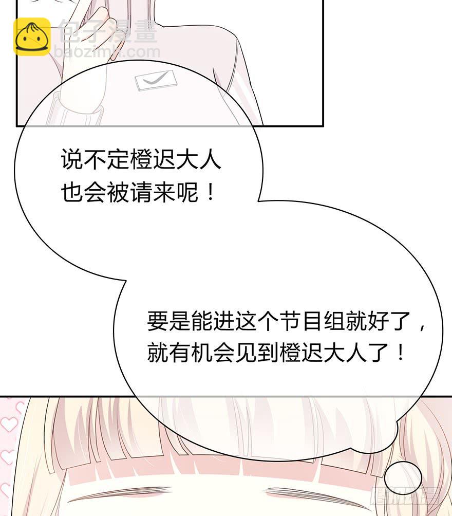 什么？橙迟大大来了？(1/2)-第5话