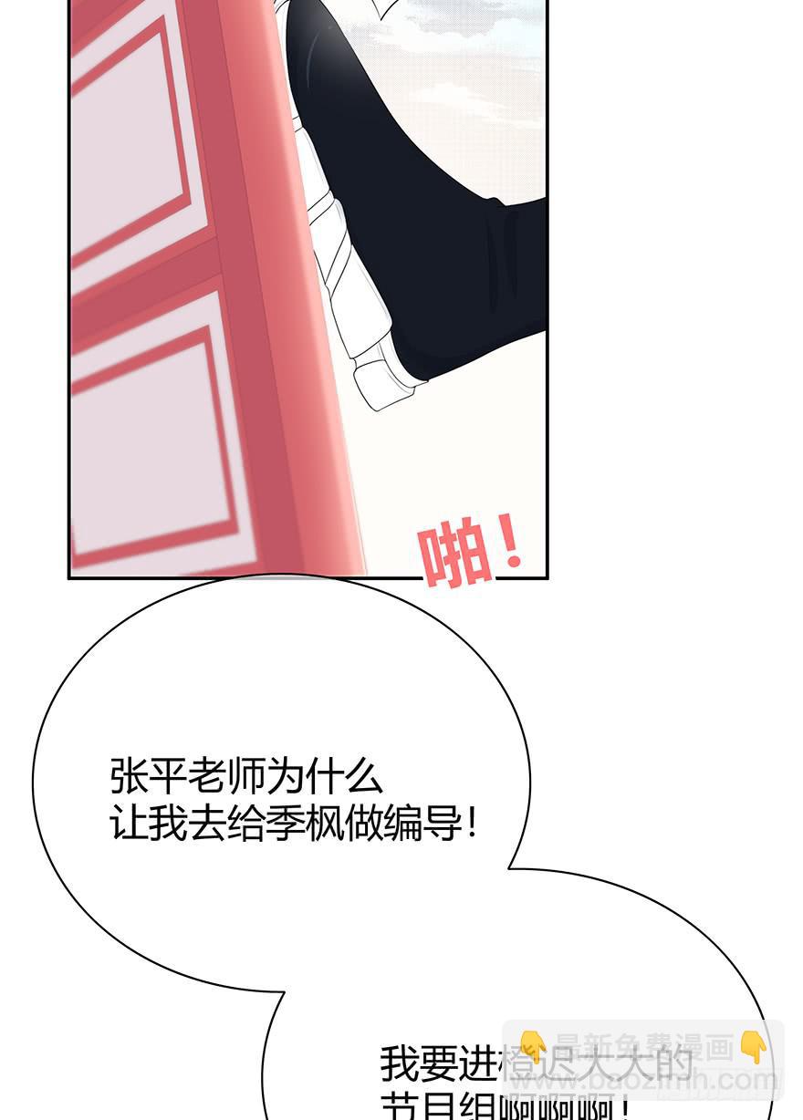 什么？橙迟大大来了？(1/2)-第5话