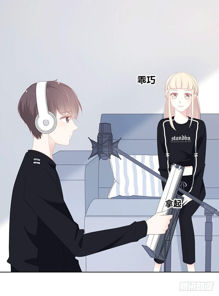 番外-只能你听的声音-第9话