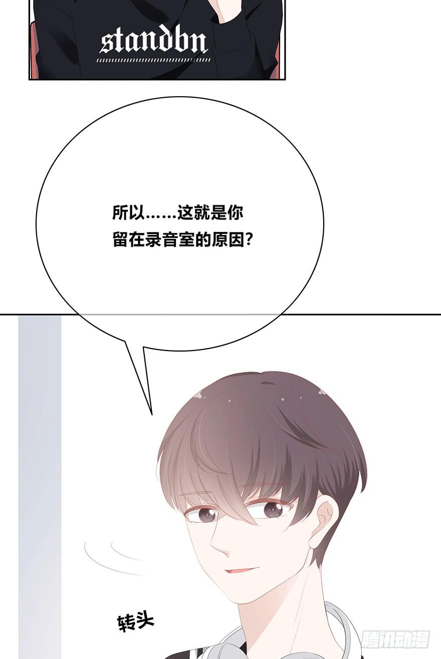 番外-只能你听的声音-第9话