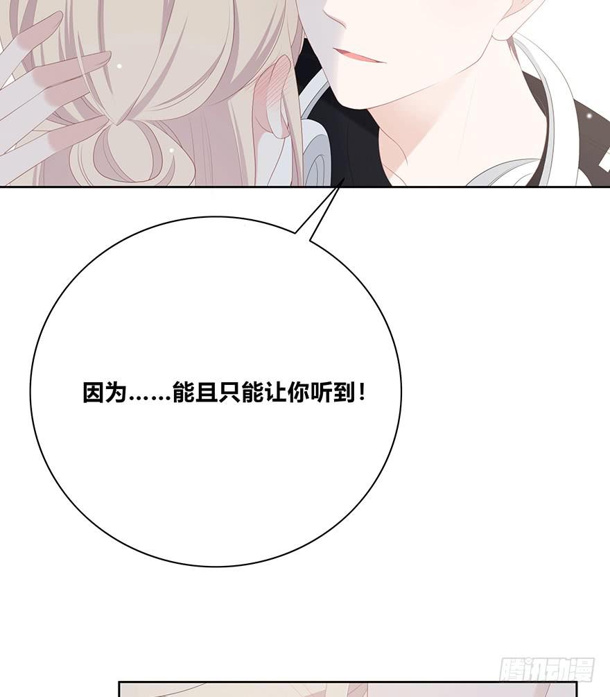 番外-只能你听的声音-第9话