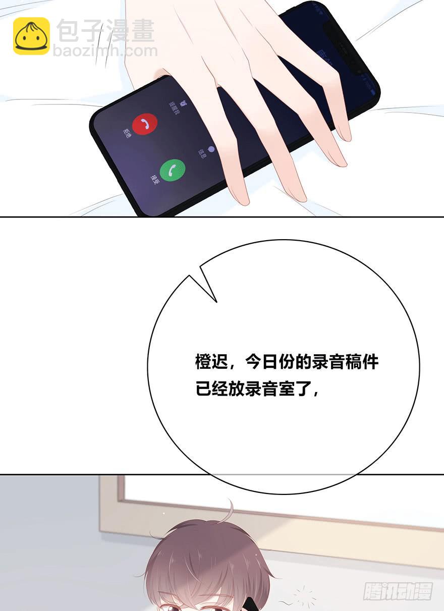 番外-只能你听的声音-第9话