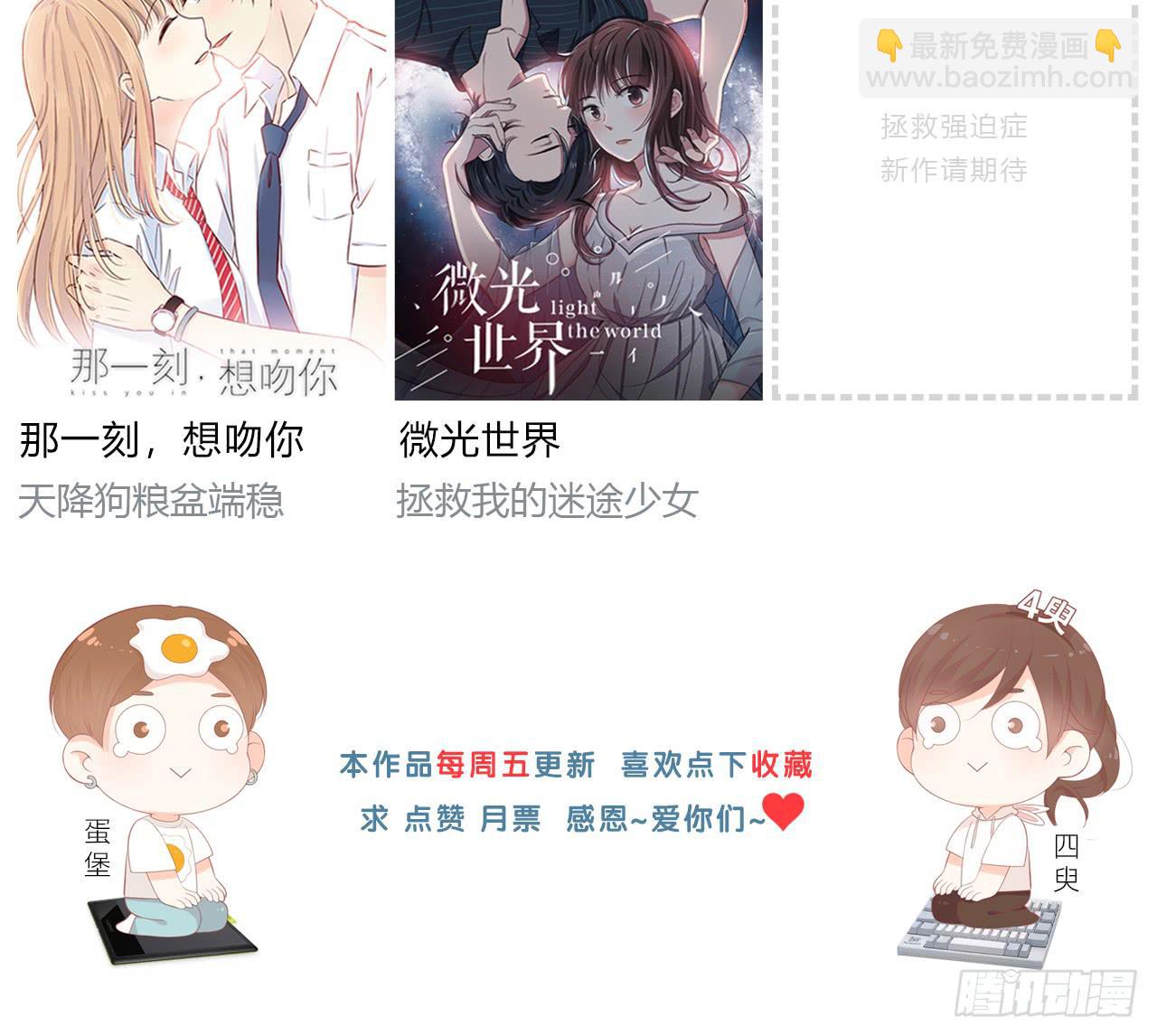 番外-只能你听的声音-第9话