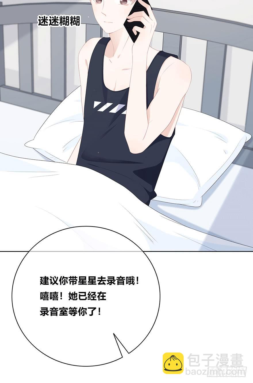 番外-只能你听的声音-第9话