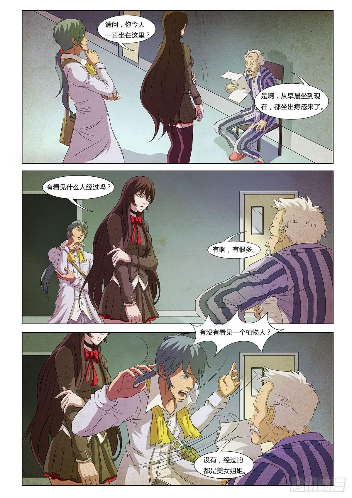 解开密室靠蛮力还是不行滴 II-第11话