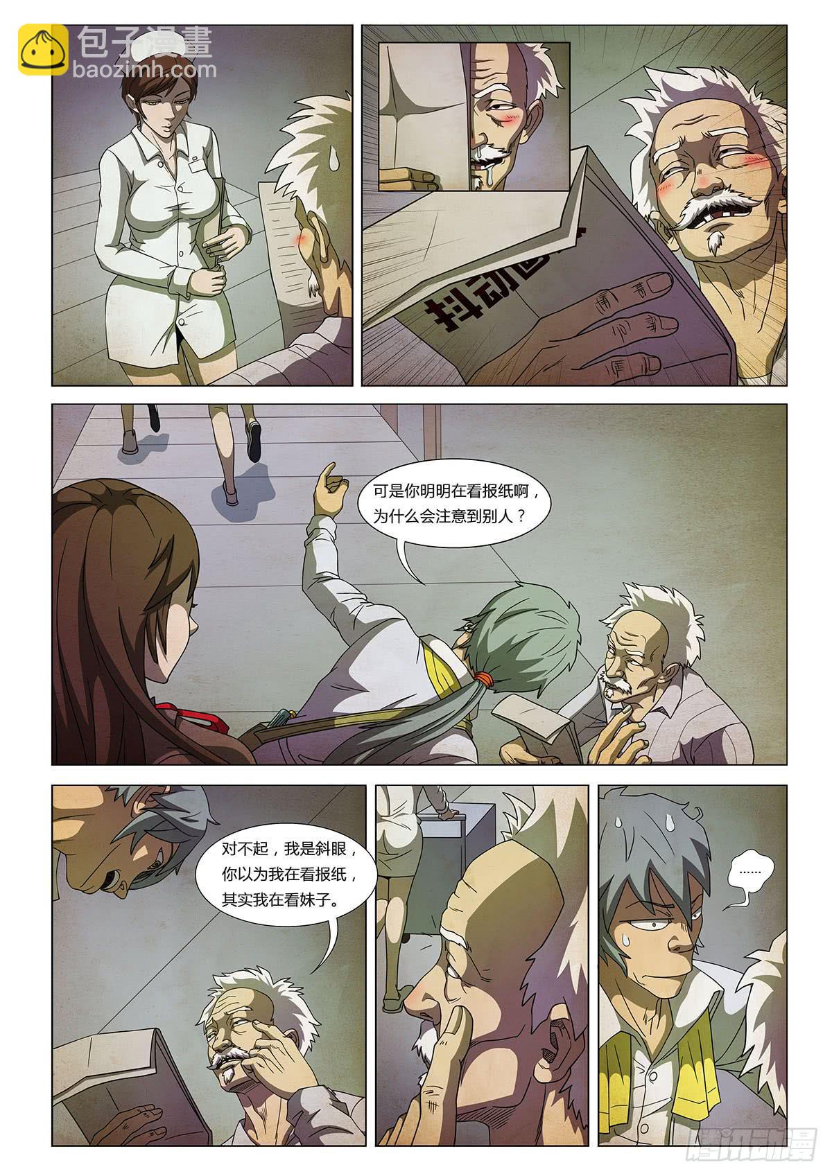 解开密室靠蛮力还是不行滴 II-第11话