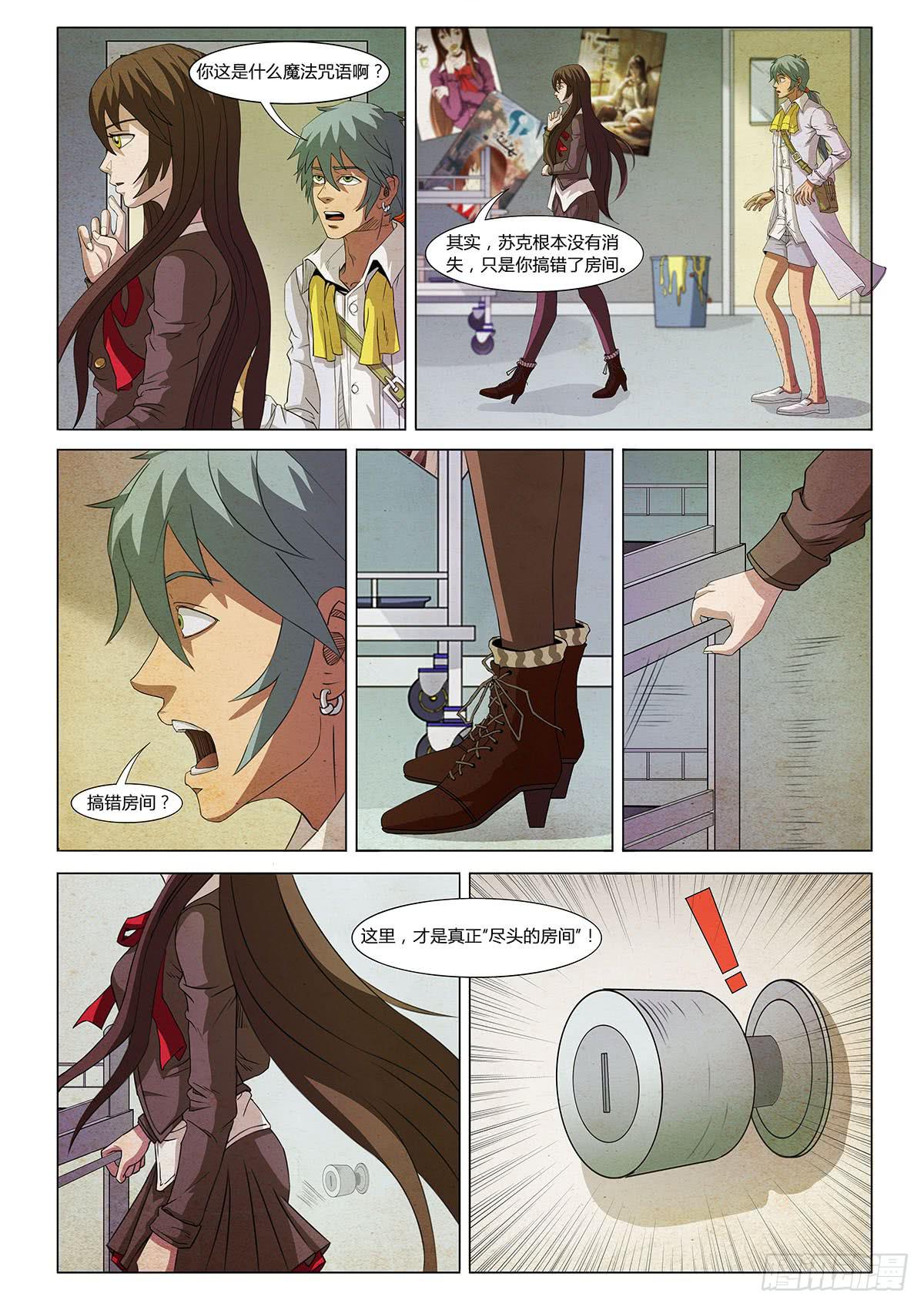 解开密室靠蛮力还是不行滴 II-第11话