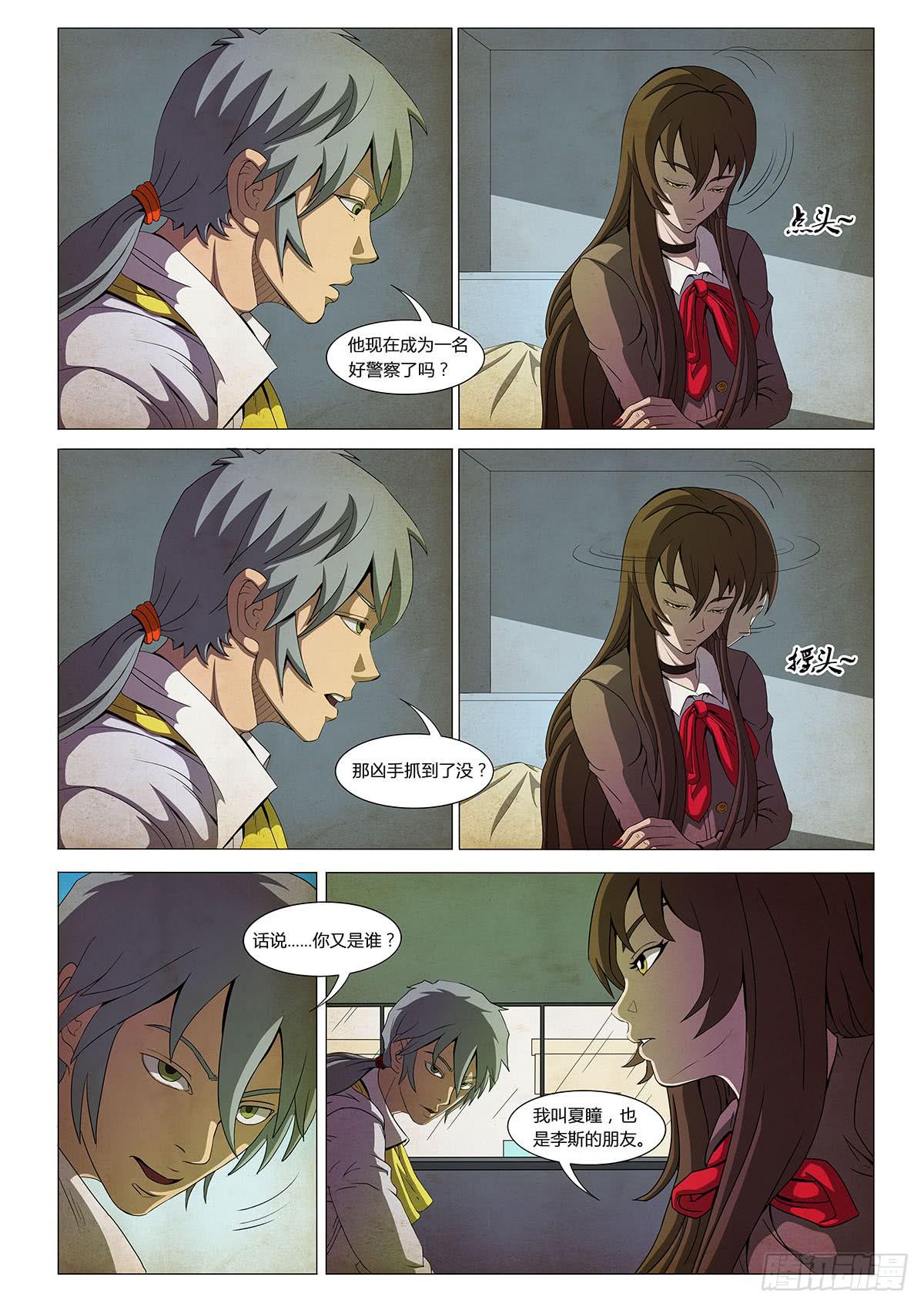 解开密室靠蛮力还是不行滴 II-第11话