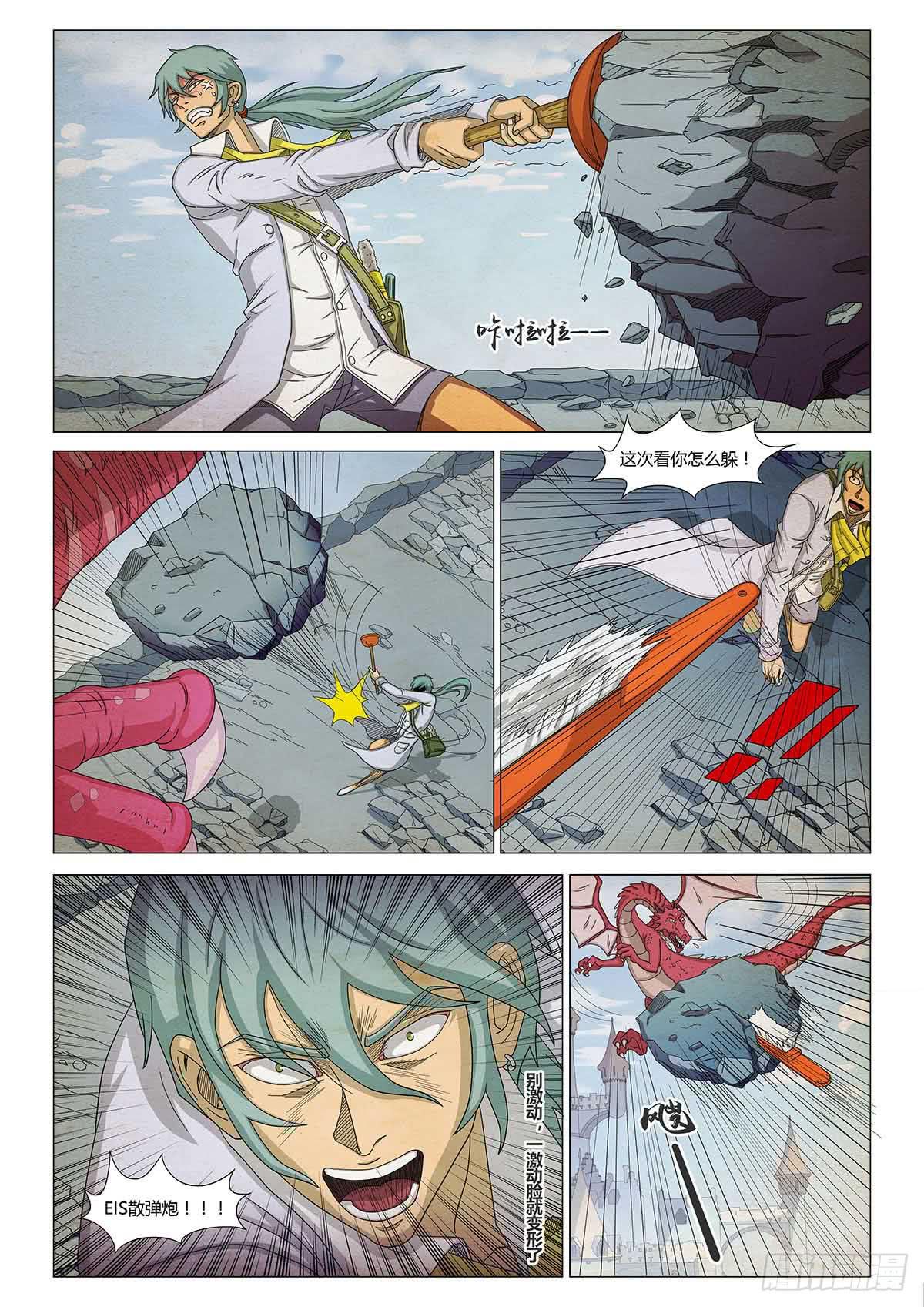 恶龙斗王子-第13话