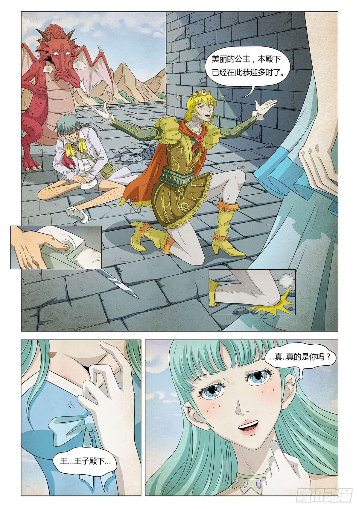 我只是喜欢你-第15话