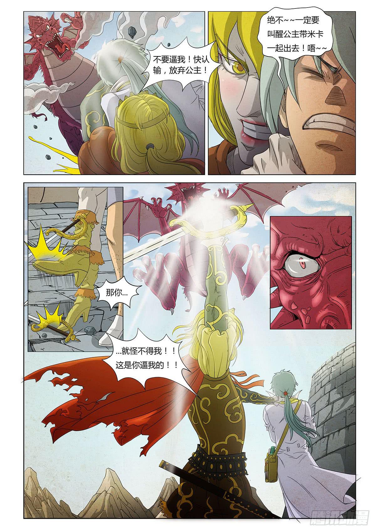 我只是喜欢你-第15话