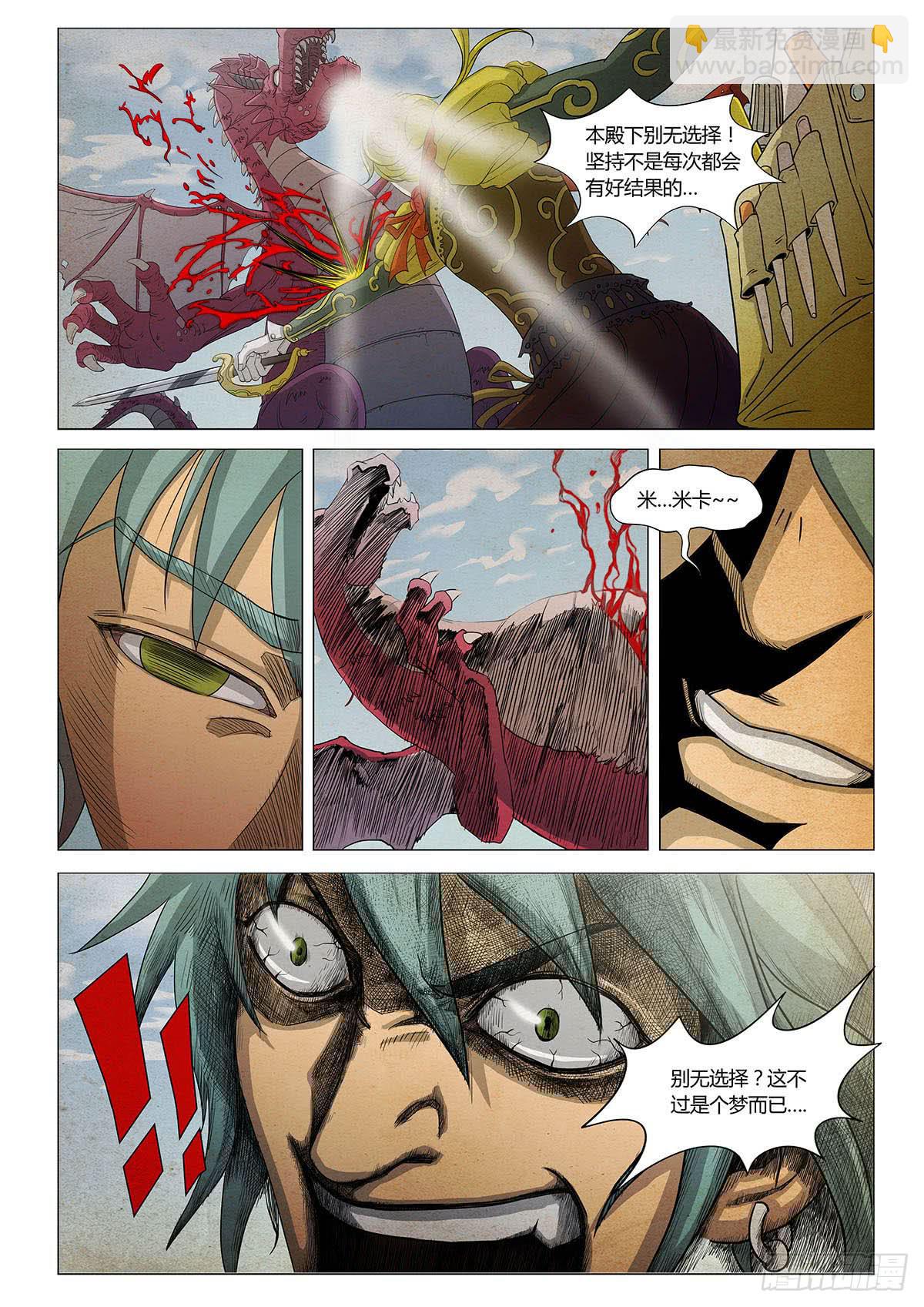 我只是喜欢你-第15话