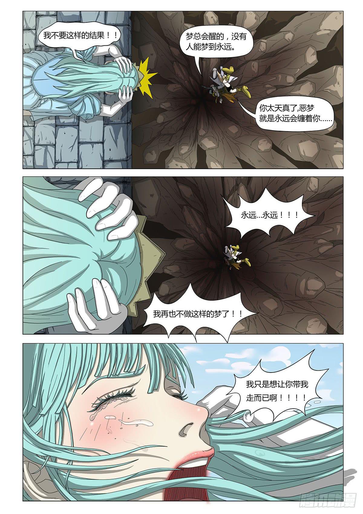 我只是喜欢你-第15话