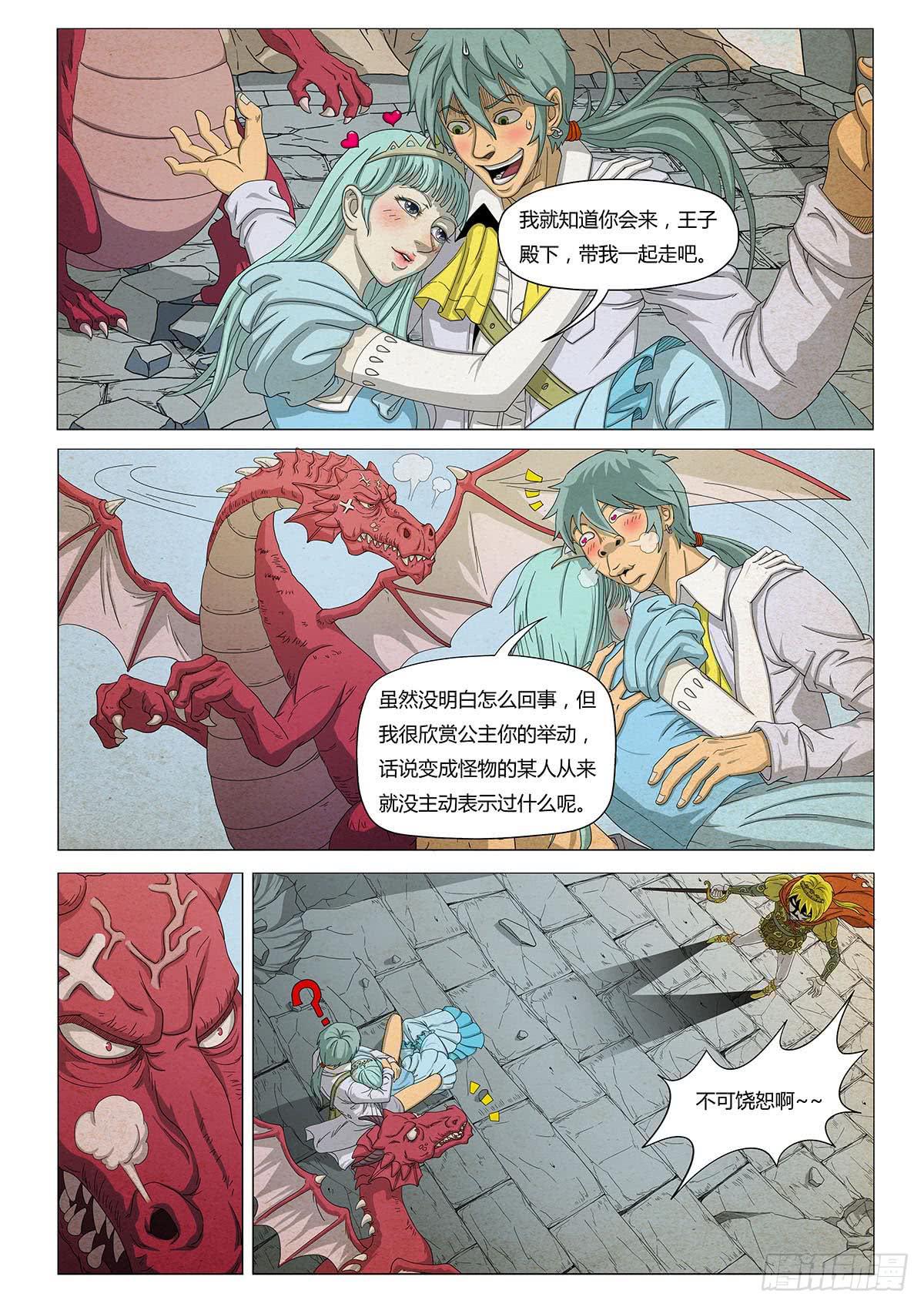 我只是喜欢你-第15话